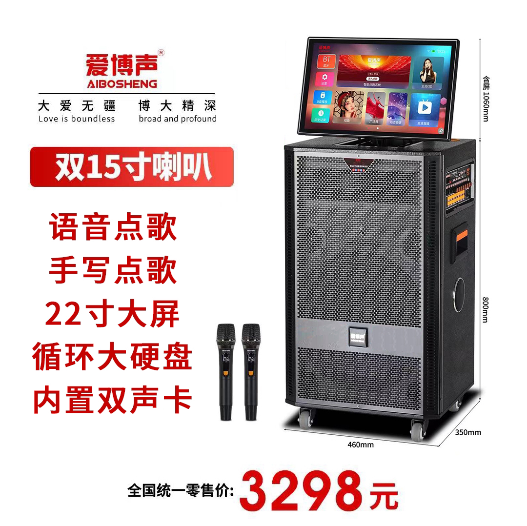 爱博声新款22寸大屏大低音语音点歌广场舞户外震撼音响。音箱蓝牙