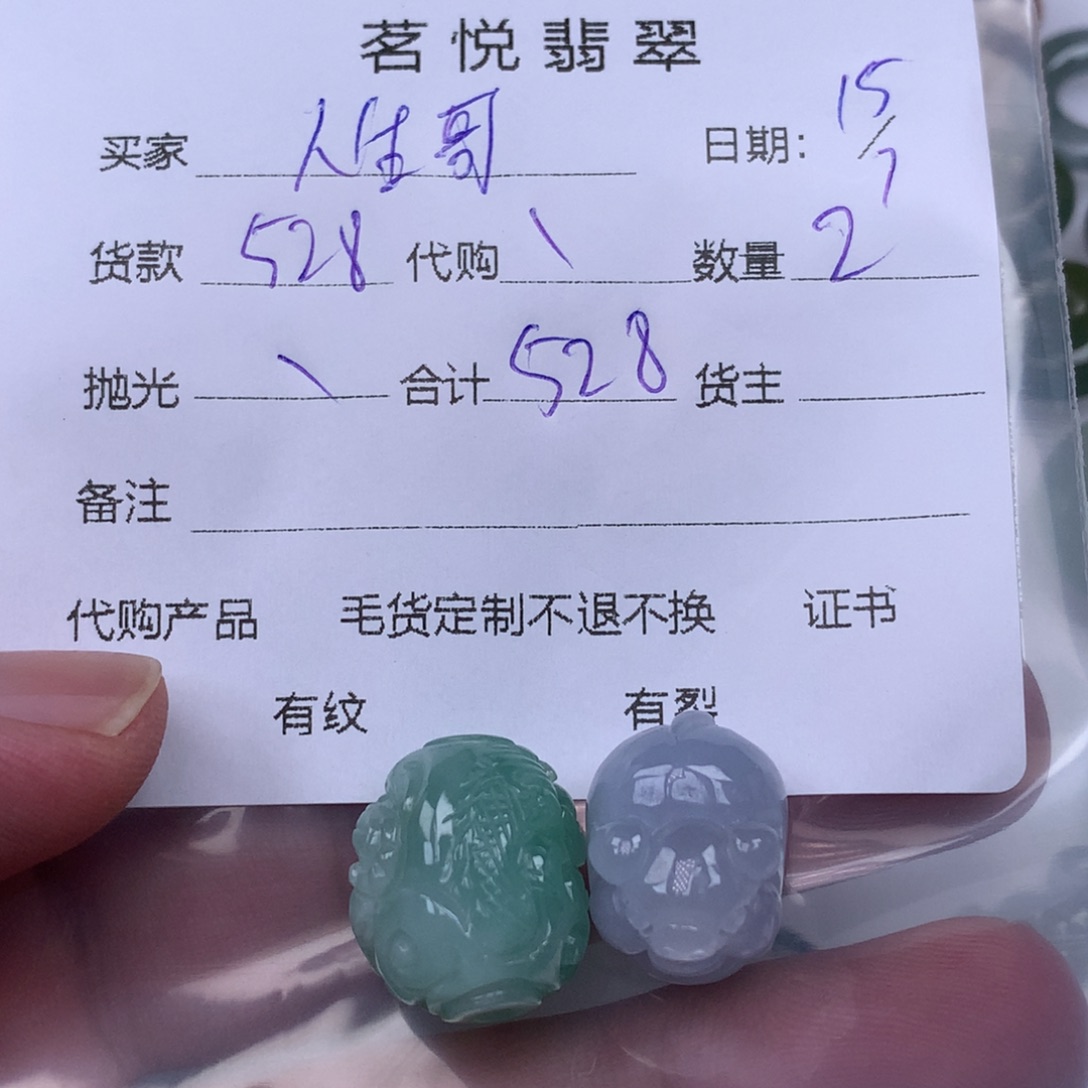 翡翠未镶嵌吊坠(不含链)人**茶