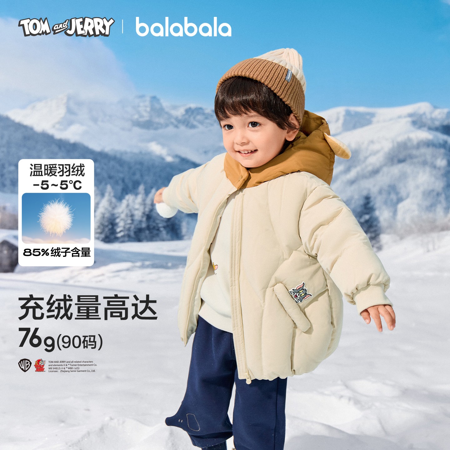 【猫和老鼠IP商场同款】巴拉巴拉宝宝玩具羽绒服男童外套2025新外套