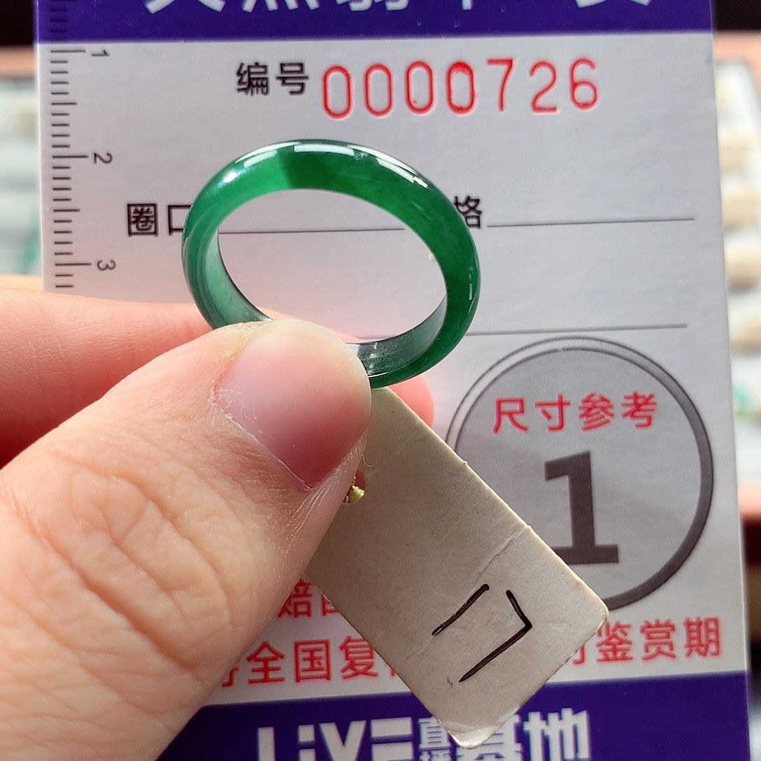 翡翠未镶嵌戒指17号