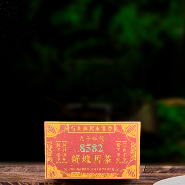 90年代8582解块茶100g生茶