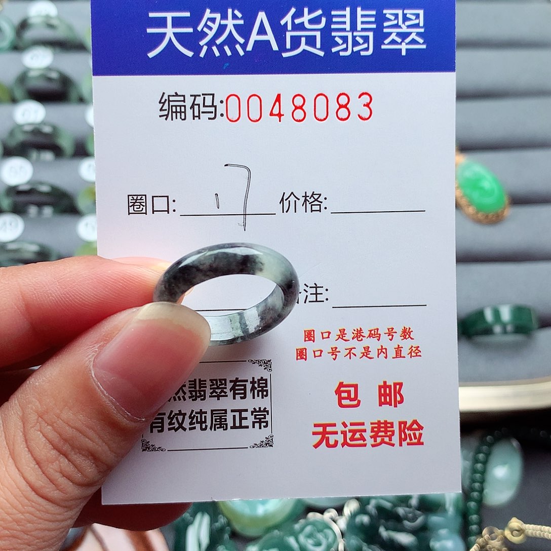 翡翠戒指未镶嵌天然
