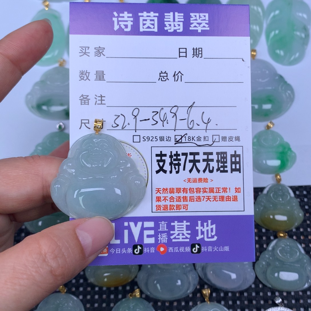 翡翠未镶嵌颈饰天然