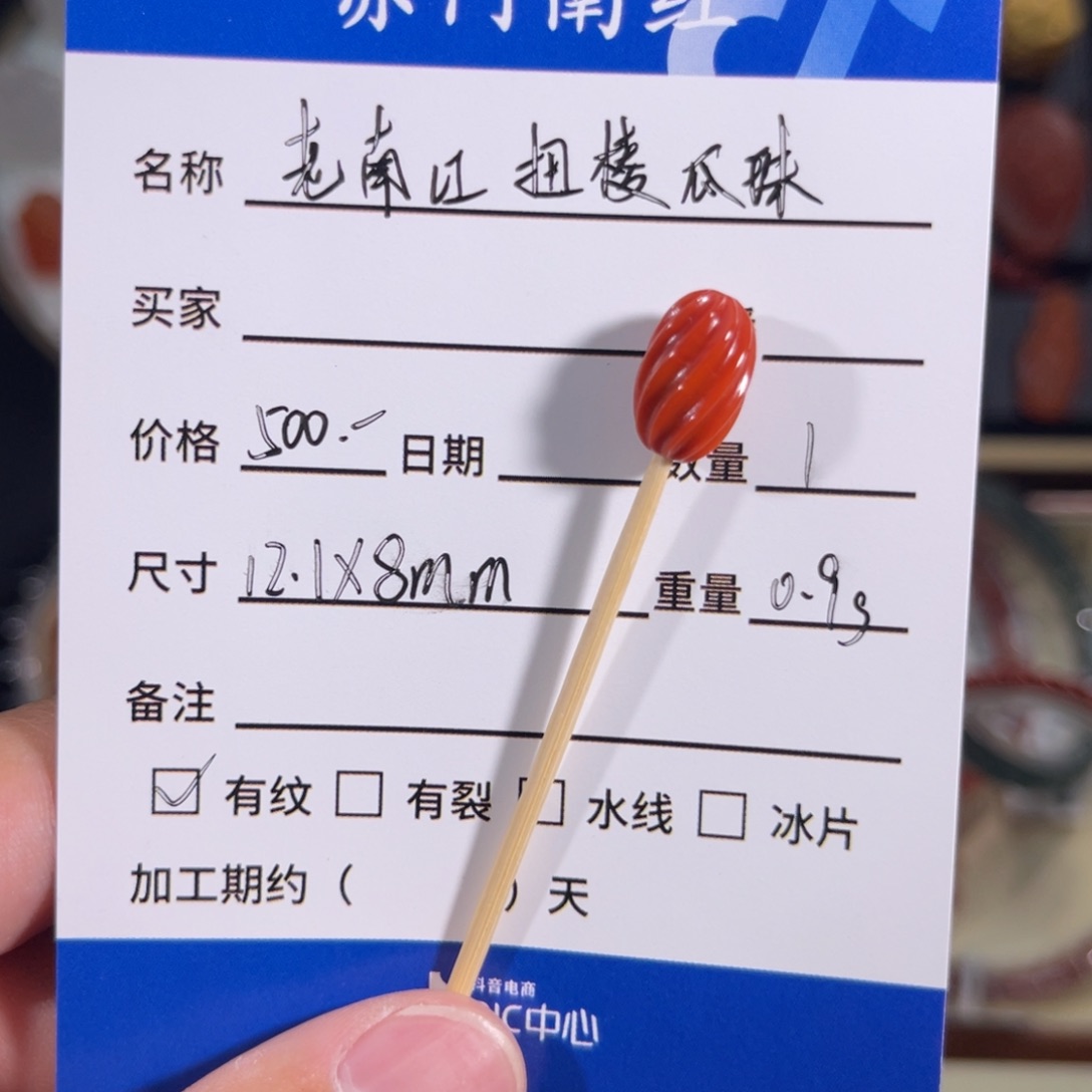 南红玛瑙老南红满色爆肉纽棱珠未镶嵌
