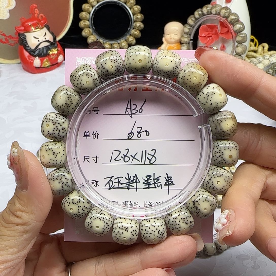 海南心月星月菩提A36