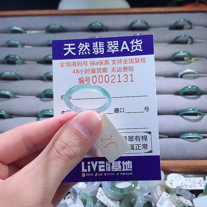 翡翠戒指未镶嵌翡翠