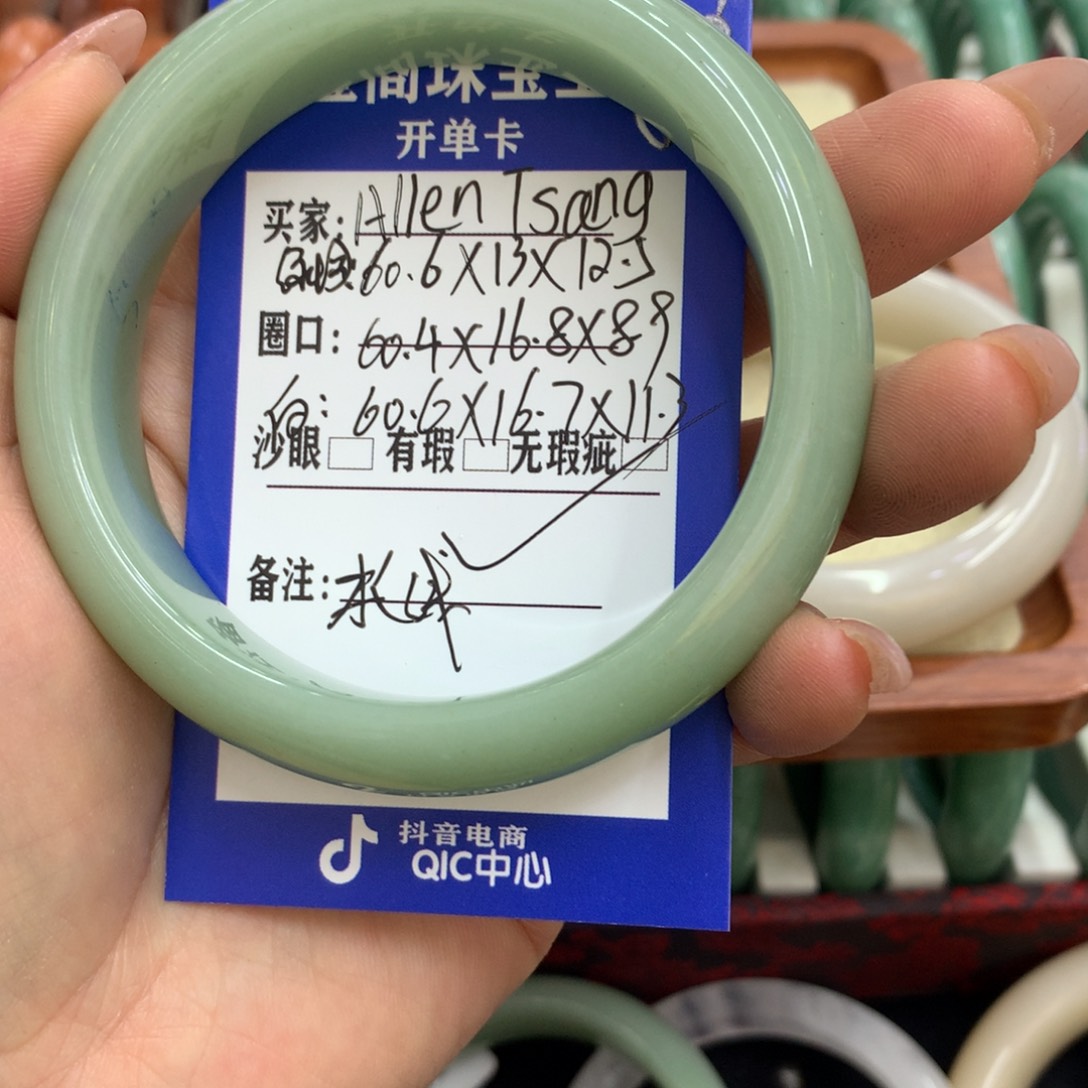 石英质玉手镯未镶嵌