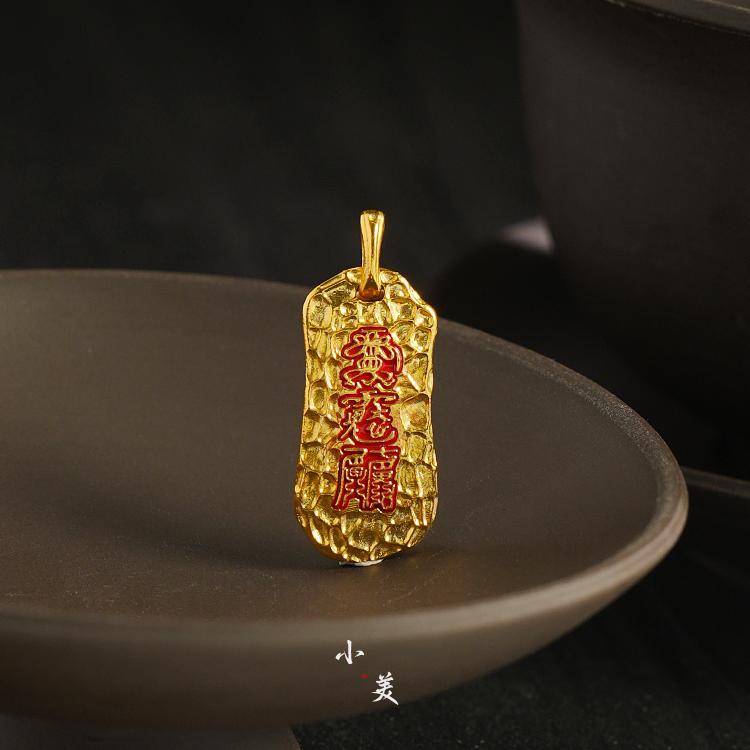 景曜・18K金太太牌吊坠 G81262