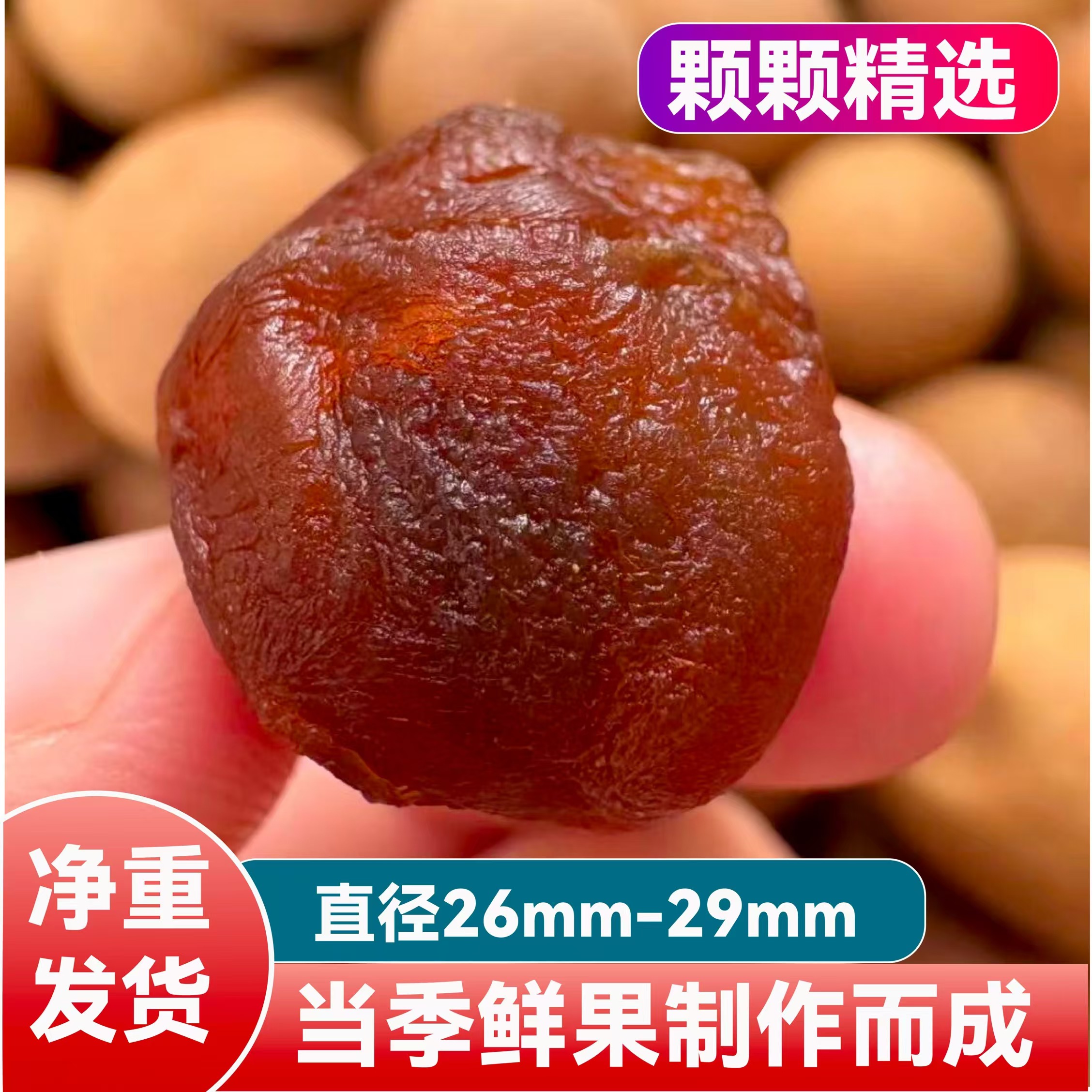 果王当季新货桂圆干特大果肉厚壳薄可用于泡水炖汤的特产宝藏好物