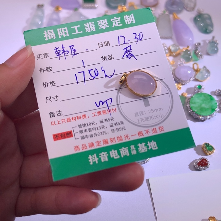 韩***装翡翠未镶嵌颈饰1111111222