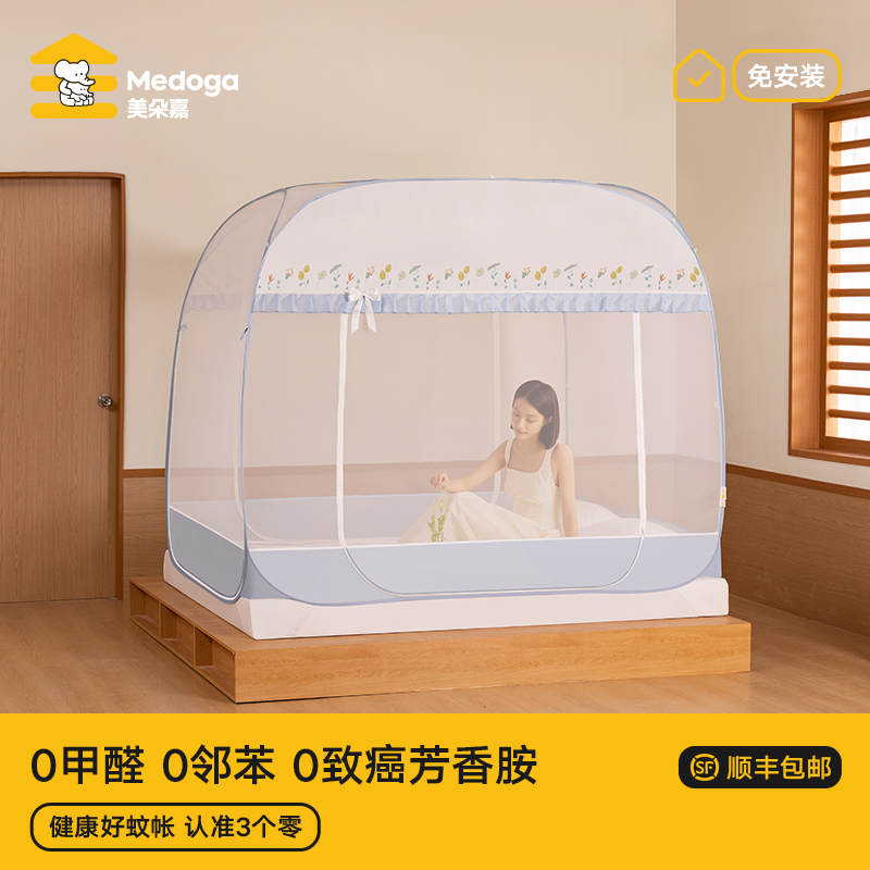 美朵嘉2025新款蒙古包免安装蚊帐卧室家用A类儿童可折叠简约唯美