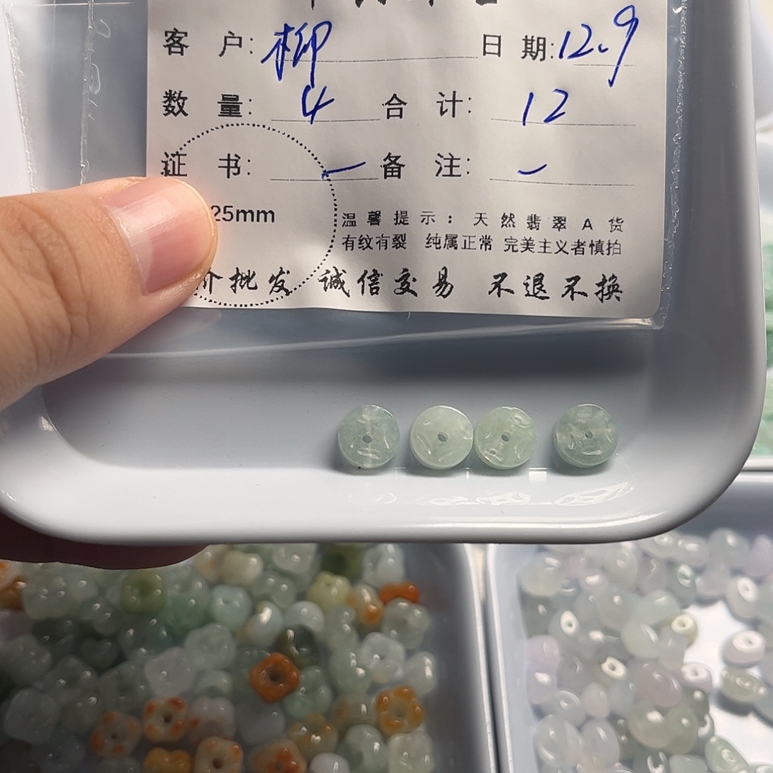 柳***枸翡翠未镶嵌吊坠(不含链)