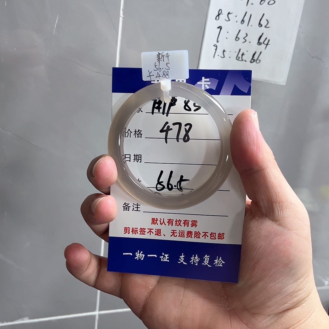 玛瑙/玉髓手镯未镶嵌手****7