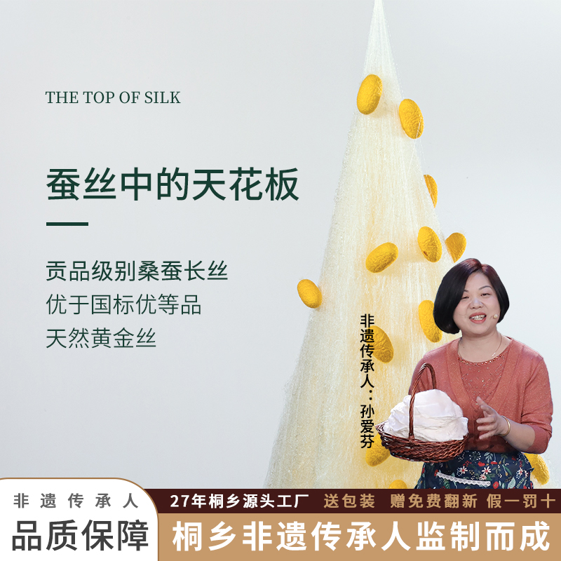 【头奖蚕娘手作】现代手工双宫桑蚕丝被黄金丝优等品高档蚕丝被婚被