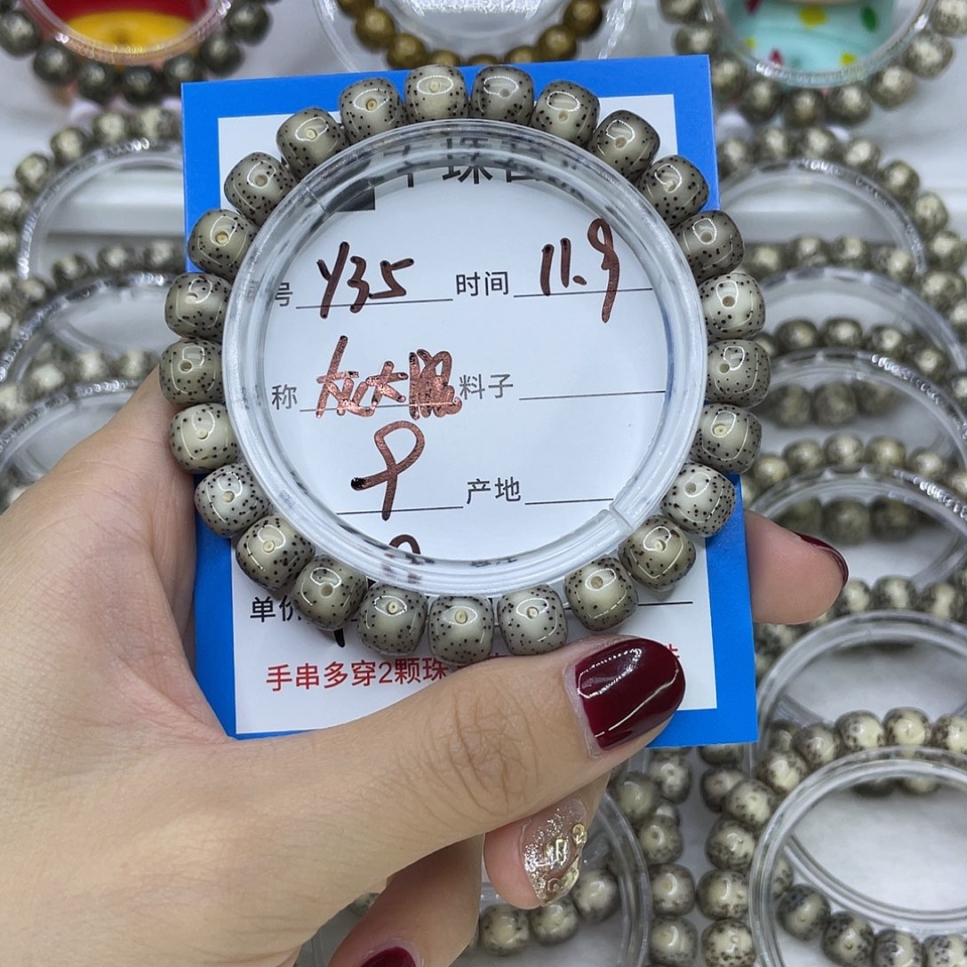 山***张菩提籽类Y35灰大眼