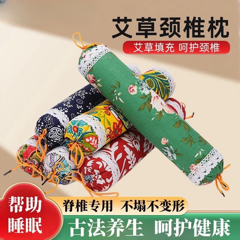 艾草颈椎枕型护颈椎艾灸垫艾灸多功能款睡觉专用艾草圆柱枕头便携