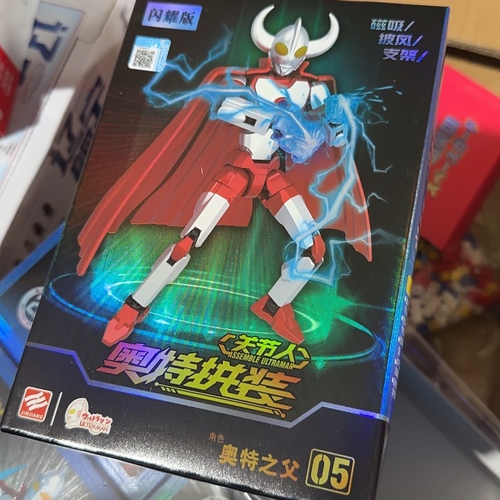 塑料奥特曼奥特曼