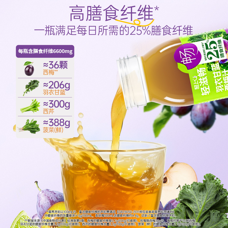 轻上羽衣甘蓝西梅汁膳食纤维西梅多多西梅果汁西梅汁饮料饮品整箱
