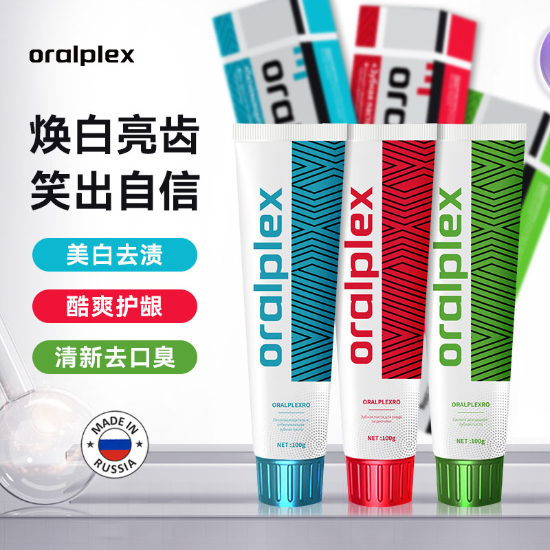 俄罗斯ORALPLEX(口贝士)牙膏清新口气清洁口腔呵护牙齿