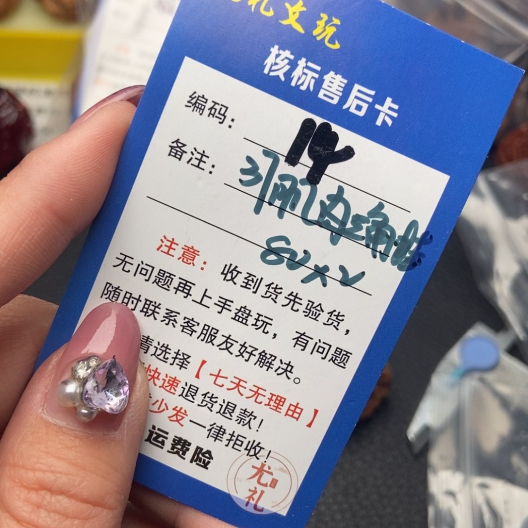 文玩核桃把件37肌肉三角蛙14