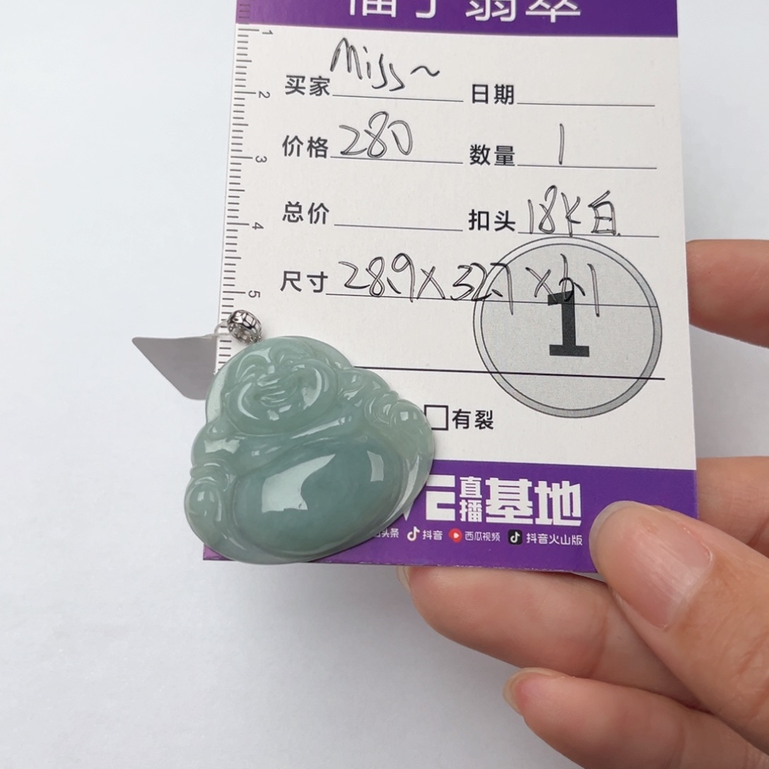 翡翠颈饰未镶嵌M****?吊坠