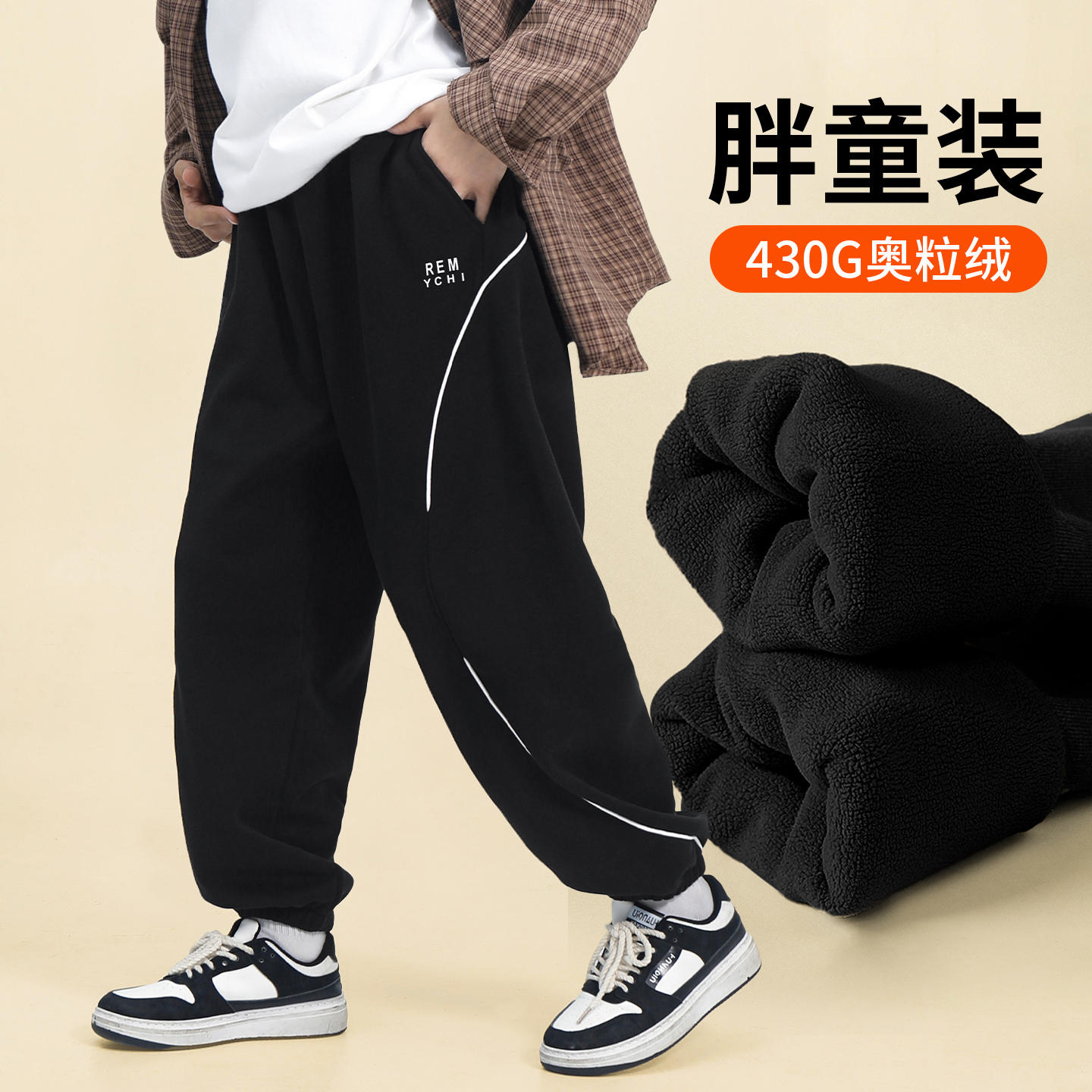 胖童加绒裤子男童秋冬新款加厚长裤中大童加肥加大棉裤冬季18049