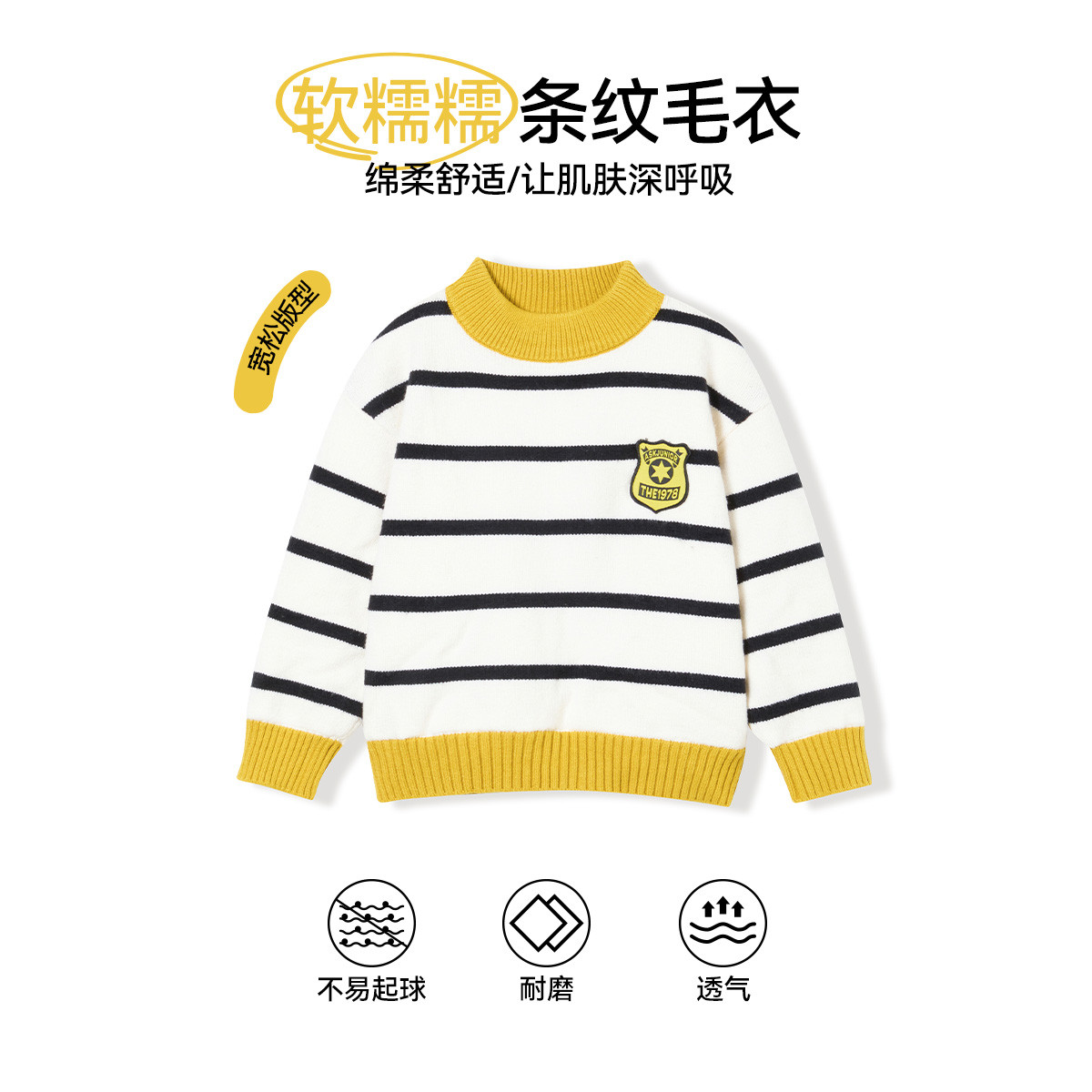 儿童毛衣条纹2025冬加厚保暖男童套头毛衫内搭针织衫线衫