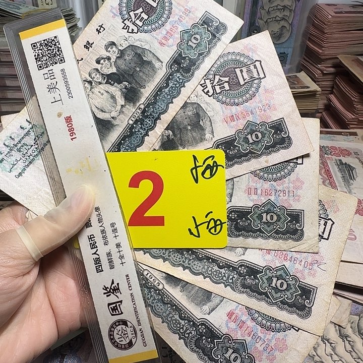 退市纸币硬币如图一