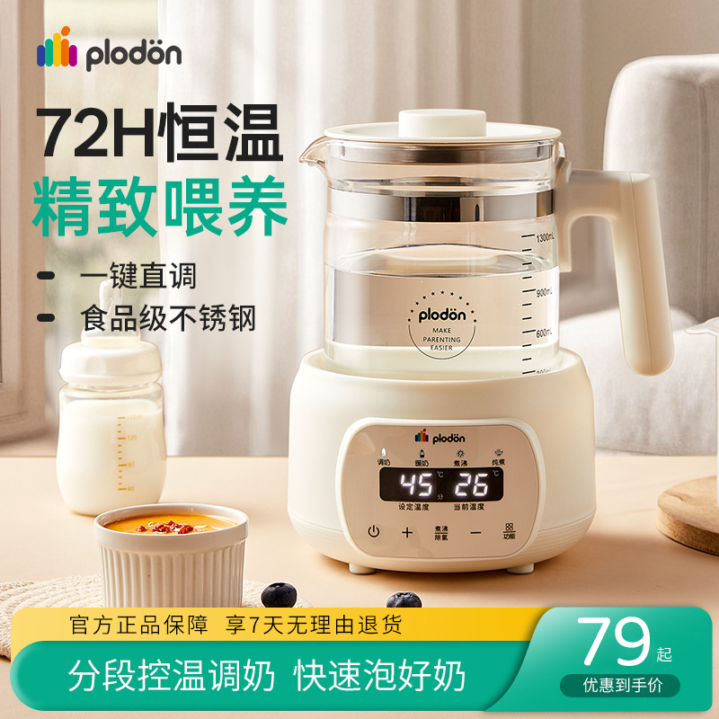 浦利顿家用恒温水壶婴儿调奶器养生壶煮花茶烧水壶办公室保温除氯