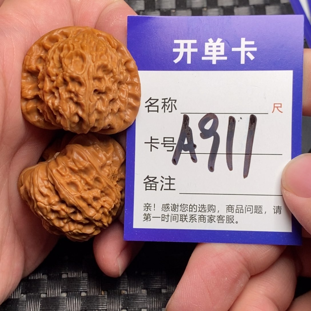 文玩核桃吊坠好果子