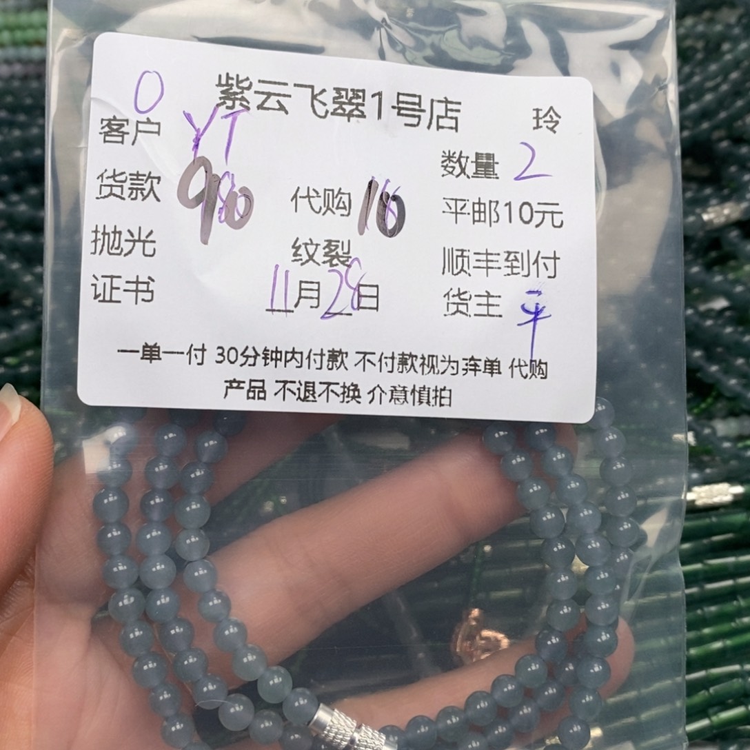 Y***~翡翠未镶嵌颈饰翡翠