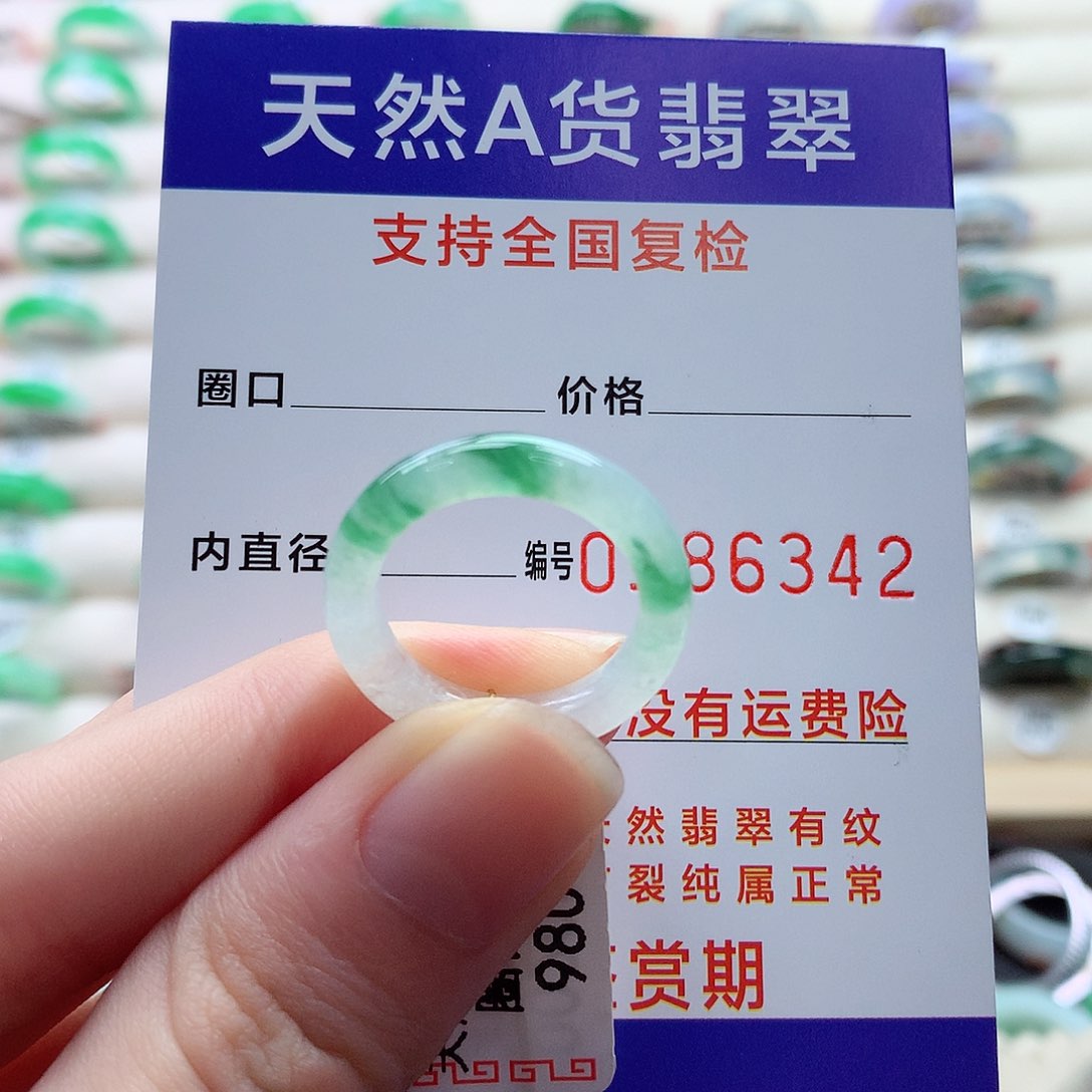翡翠戒指未镶嵌12号