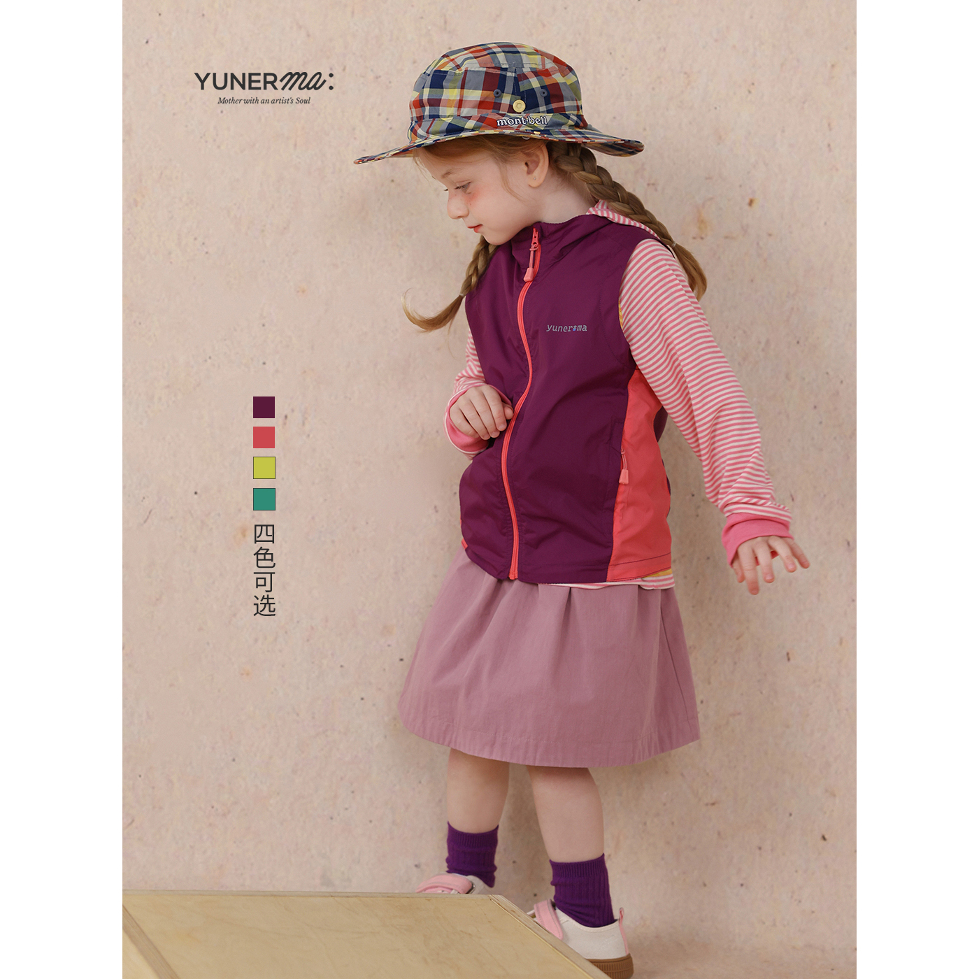 【季度主推】春夏都可以穿幼儿园户外山系马甲背心