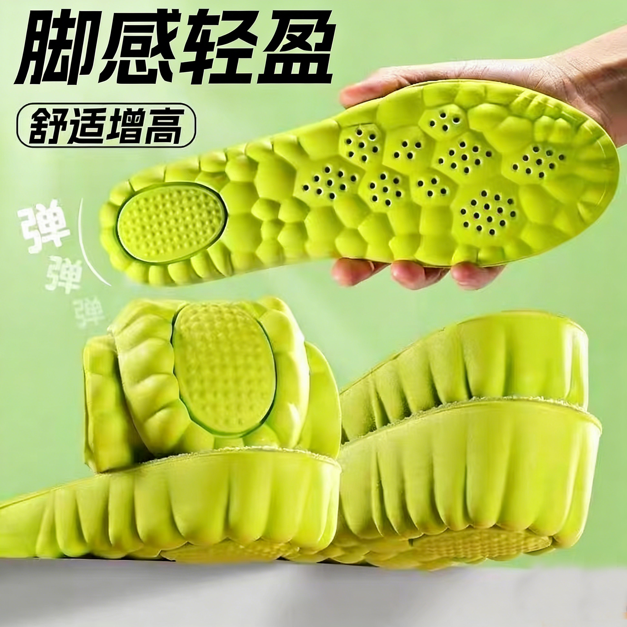 官方正品踩屎感柔软科技内衬防滑透气运动缓震吸汗舒适增高鞋垫