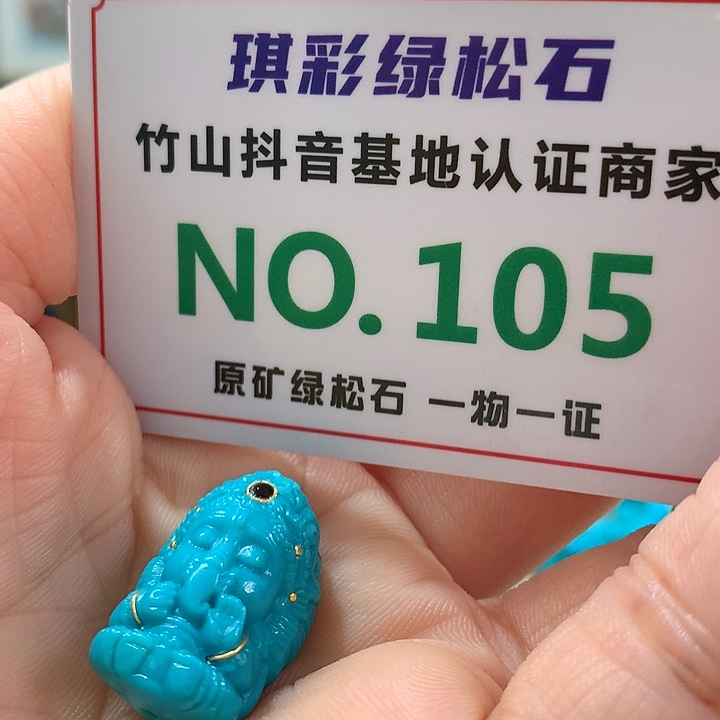 绿松石珠宝奇石未镶嵌