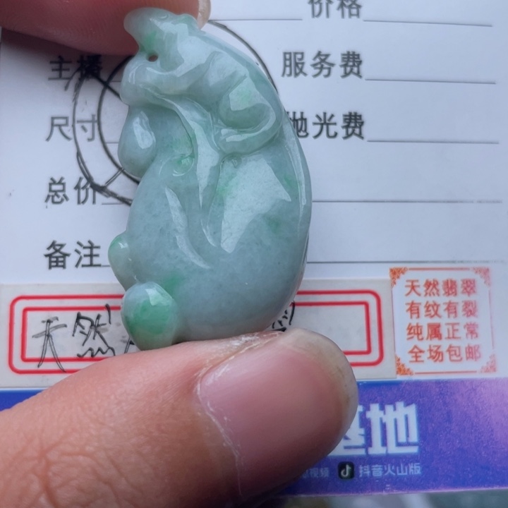 翡翠颈饰未镶嵌吊坠