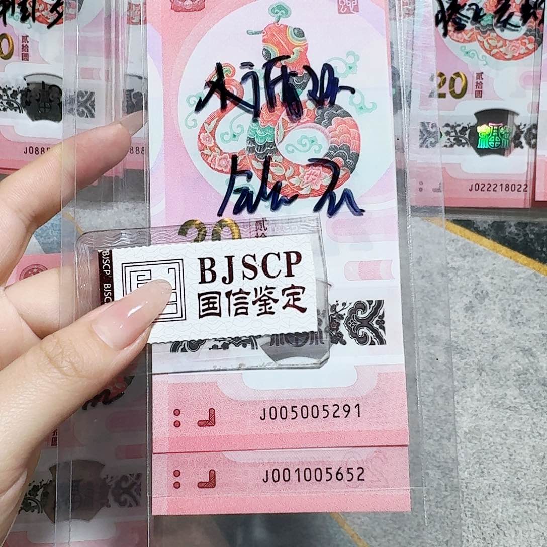 塑料005005291，001005652。两张无347