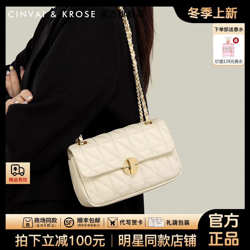 【CinvaiKrose官方正品】包包女2025新款爆款女士单肩斜挎小包菱格