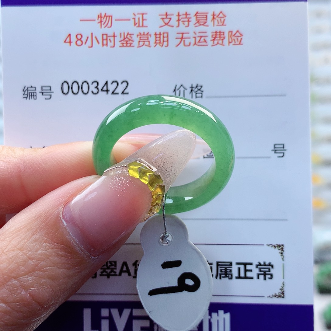 翡翠戒指未镶嵌缅甸