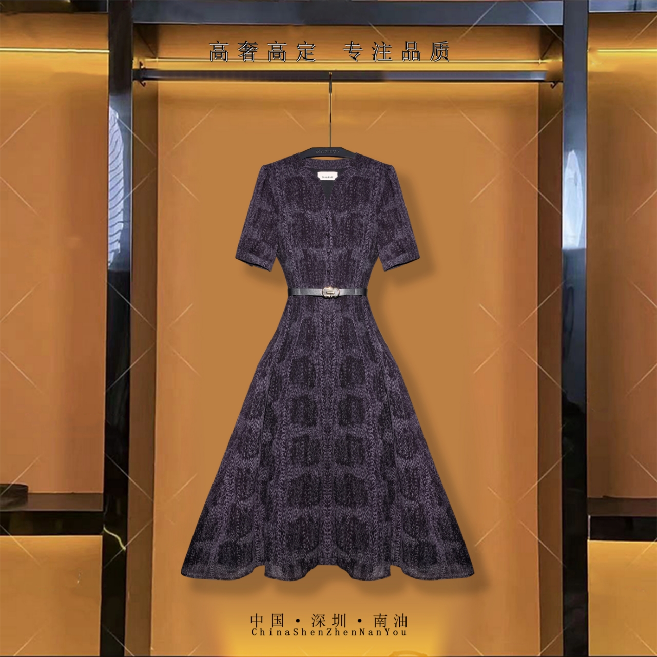 [深圳南油高定]夏季新款高端轻奢气质V领显瘦高级感连衣裙W1155