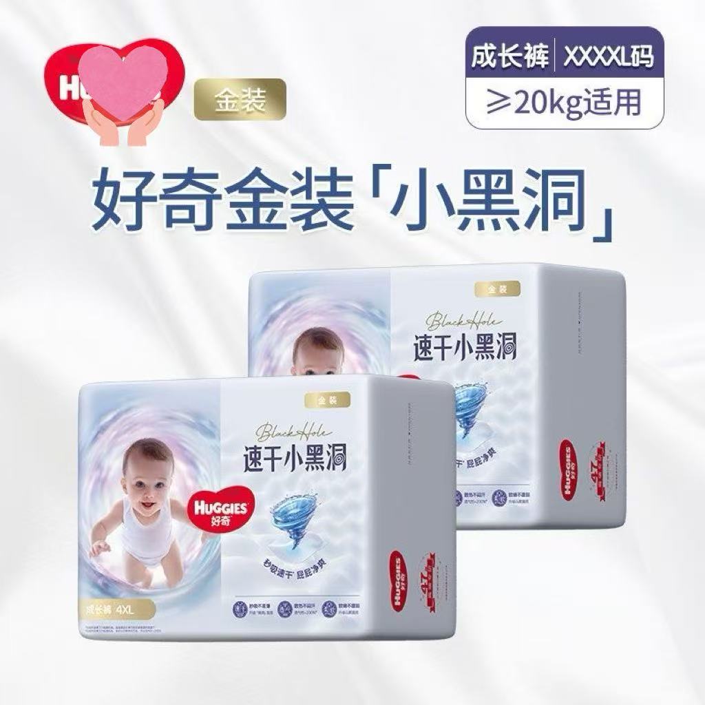 速干小黑洞纸尿裤M/L/XL/XXL拉拉裤超薄透气夜用新生儿婴儿尿不湿