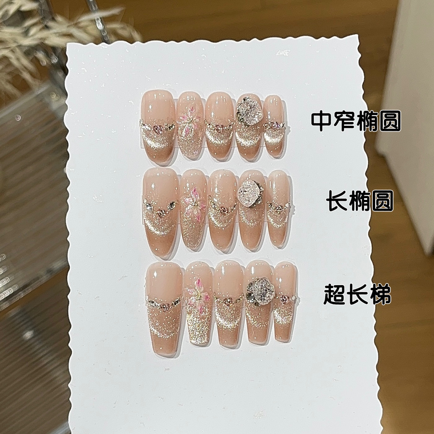 【茉莉泡泡】春夏清新水蜜桃微笑猫眼法式钻冰透花花穿戴甲