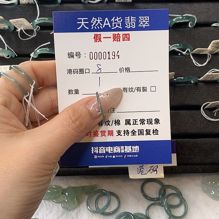 予***柒翡翠未镶嵌戒指天然翡翠194