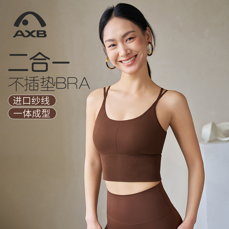 爱暇步春夏新款交叉带瑜伽背心女一体杯专业运动健身普拉提吊带