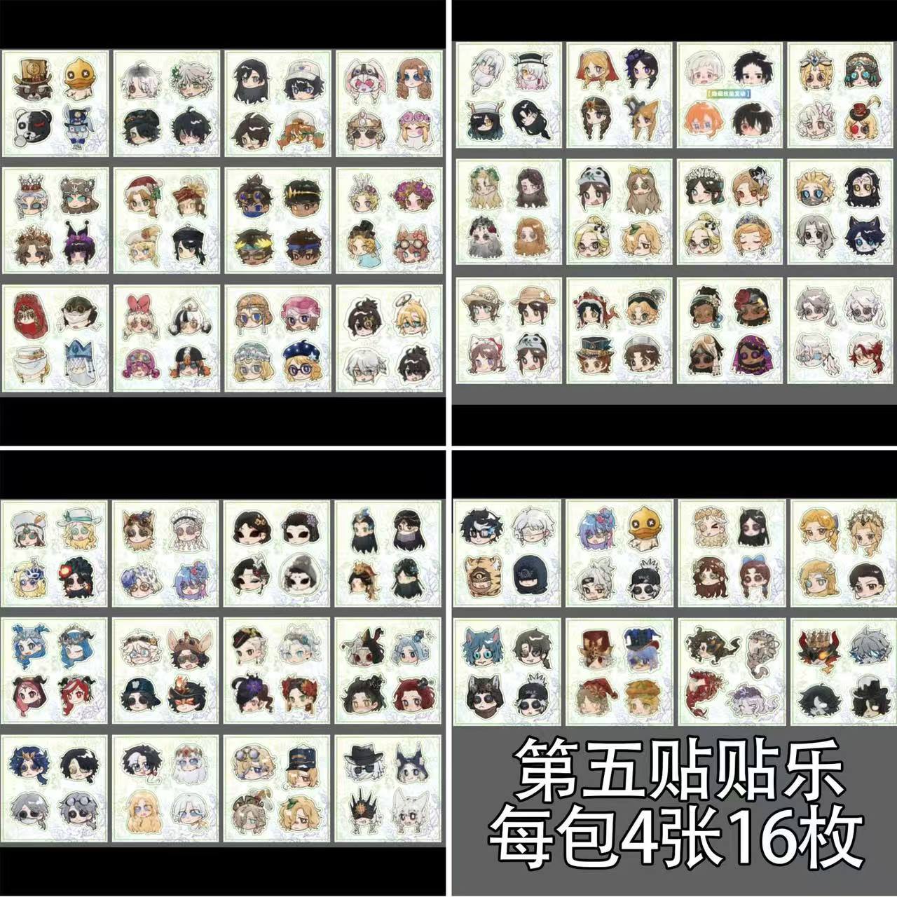 第五贴贴乐 【默认代拆】
