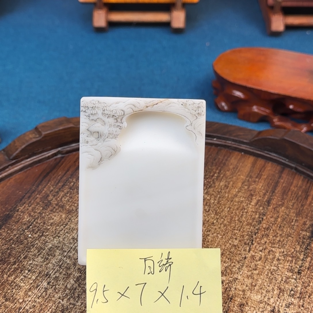 唐***僧文房四宝的白端砚石