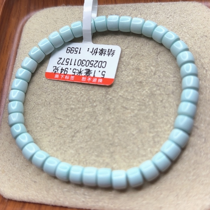 未镶嵌绿松石手链