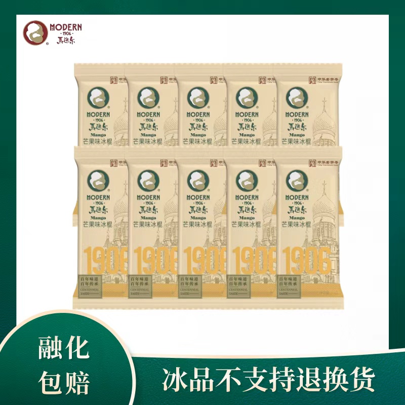 （北京仓）马迭尔冰棍芒果口味