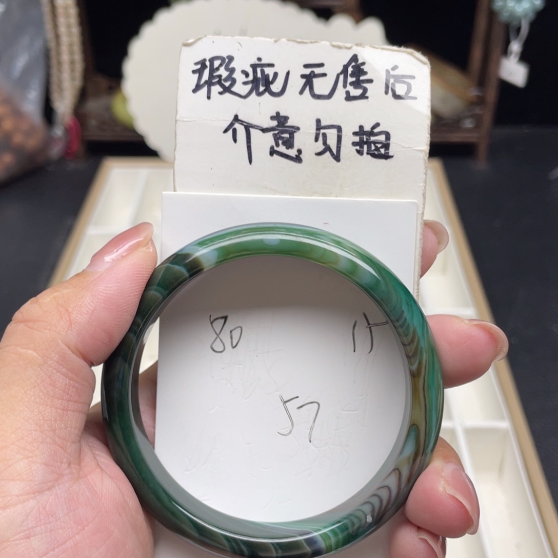 手镯玛瑙/玉髓未镶嵌