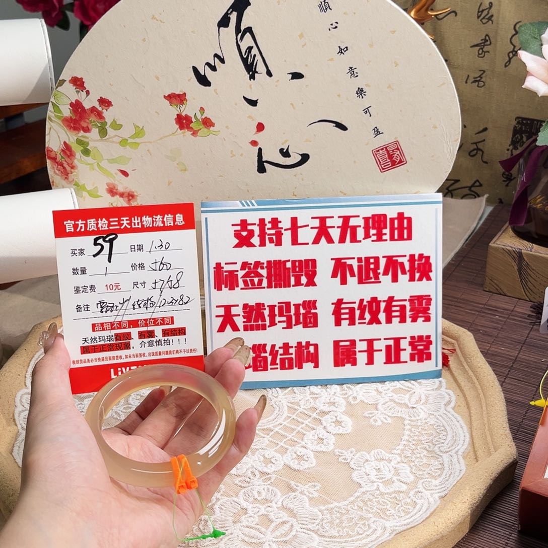 玛瑙/玉髓手镯未镶嵌摸****须